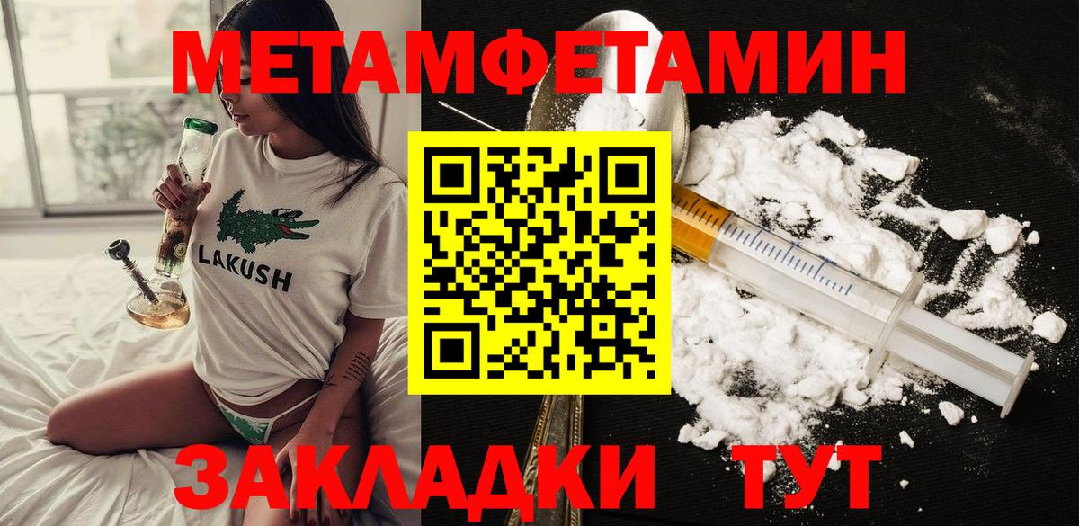АМФЕТАМИН VHQ Курчатов