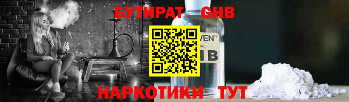 Курчатов  БУТИРАТ буратино  Вход с VPN 