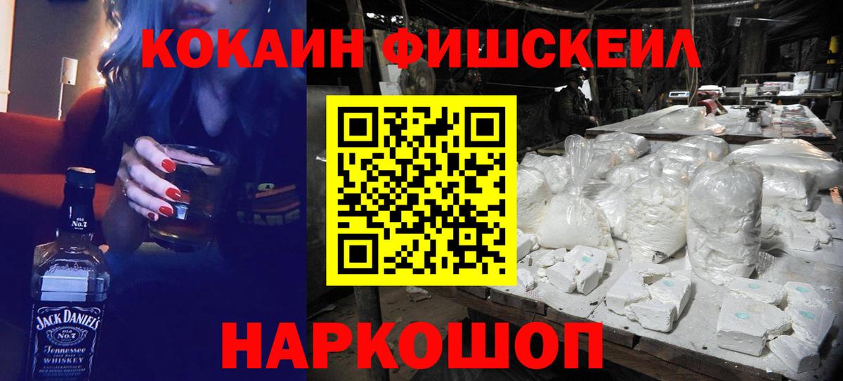 Cocaine 97%  Вход с VPN  COCAIN  Курчатов 