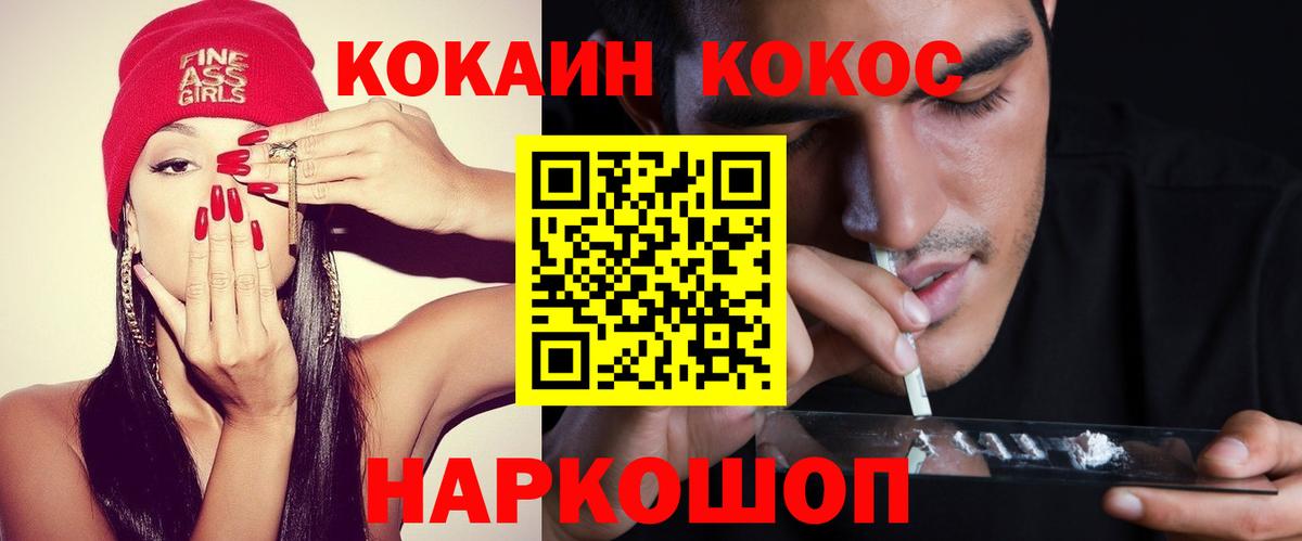 КОКАИН 97% Курчатов