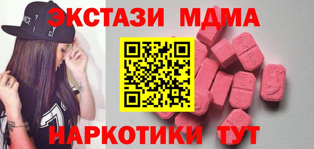 Экстази  ЭКСТАЗИ 280мг  Вход с VPN  ЭКСТАЗИ Punisher  OMG tor  Курчатов 