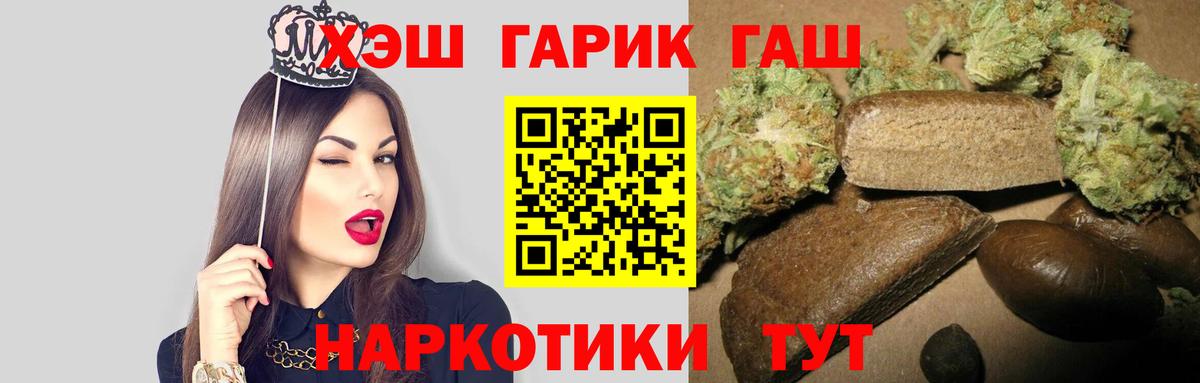 сколько стоит  ГАШИШ 40% ТГК  Вход с VPN  Курчатов  ГАШИШ hashish 