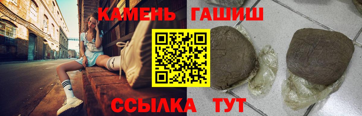 Гашиш VHQ Курчатов