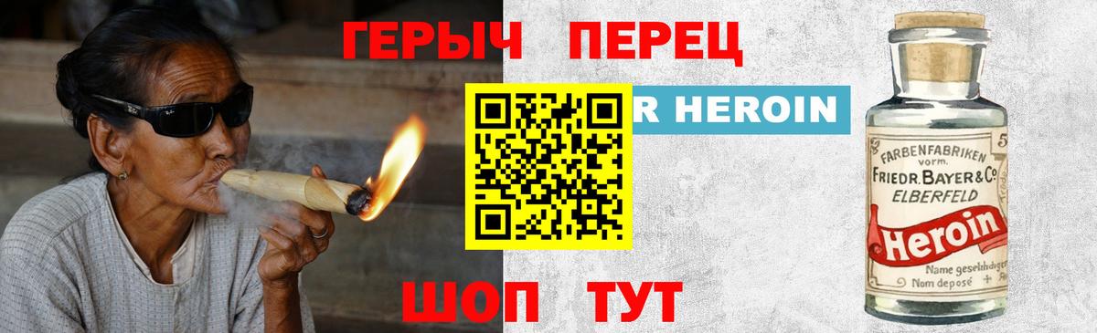 ГЕРОИН гречка Курчатов