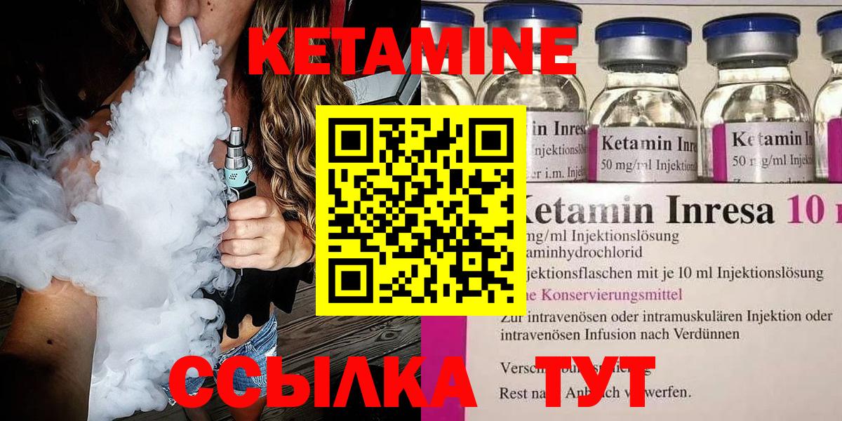 Курчатов  КЕТАМИН ketamine  Вход с VPN 