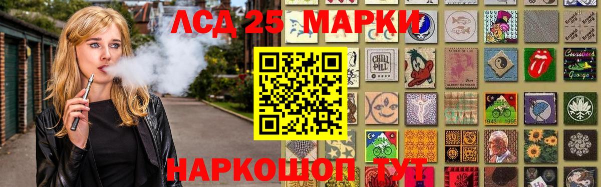 ЛСД экстази  Вход с VPN  Лсд 25 экстази ecstasy  Курчатов  ЛСД экстази кислота 