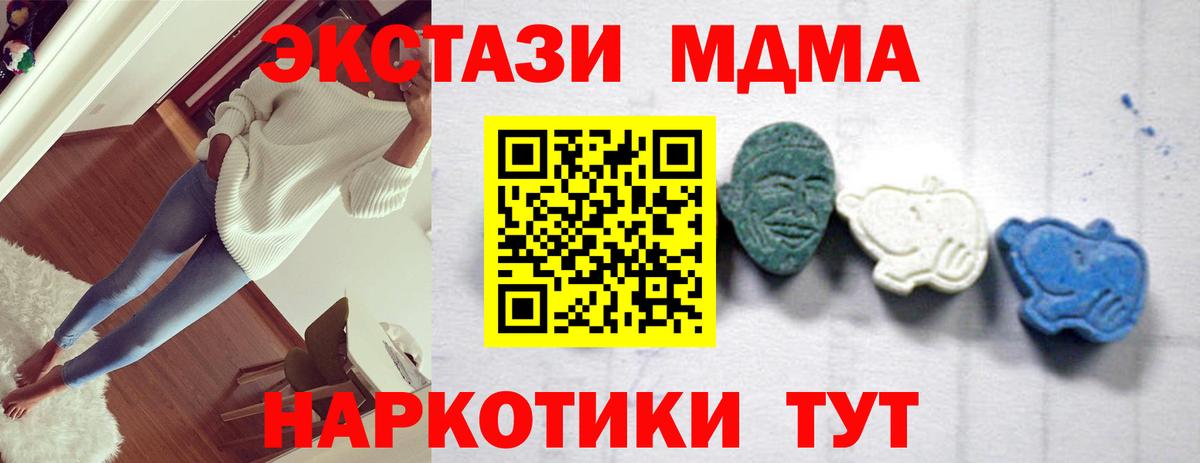 Курчатов  МДМА  Вход с VPN  МДМА молли  МДМА Molly 