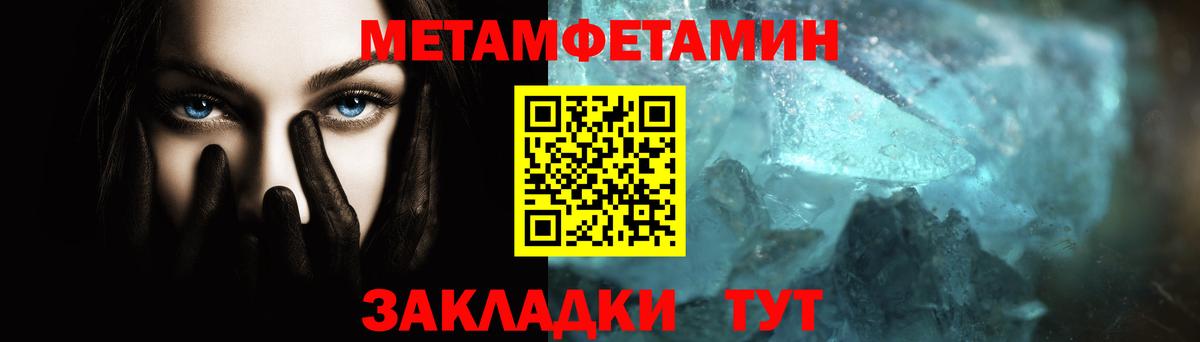 МЕТАМФЕТАМИН витя Курчатов
