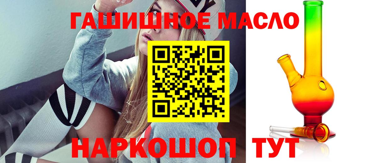 Курчатов  ТГК Wax  Вход с VPN  Дистиллят ТГК гашишное масло 