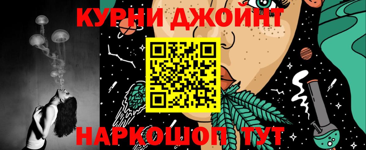 Каннабис SATIVA & INDICA  Бошки марихуана OG Kush  Вход с VPN  Курчатов  Бошки Шишки Bruce Banner 